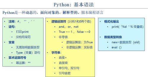 Python人工智能基礎(chǔ) 程序循環(huán)控制語(yǔ)句for...in與while詳解