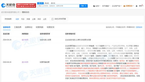 武漢蔚來(lái)能源公司拓展AI軟件業(yè)務(wù)，布局人工智能基礎(chǔ)軟件開(kāi)發(fā)新賽道